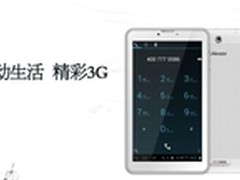 3G通话平板看我的 翰智Z72-B通话版