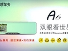 德国精品 动感车夫A6云狗行车记录仪