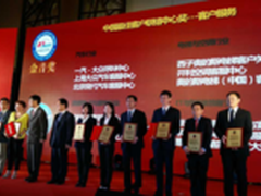 联想MBG移动互联服务中心揽获