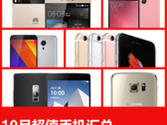 iPhone6s降至4599元 十月超值手机汇总