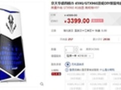 京天华盛4G海量显存游戏主机仅3399元