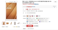 8核处理器 华硕Z380KL双4G畅销京东