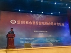 山石网科摘“计算机安全优秀论文”荣誉