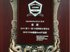 美信荣膺2015中国网络主管论坛双料大奖