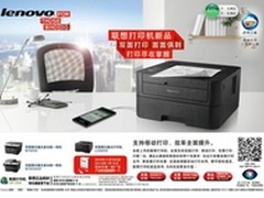打印也要面面俱到联想双面打印尽在掌握