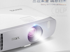 三世荣耀新晋王 明基W1110诚意归来