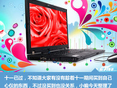 节后继续High 热销笔记本TOP10排行