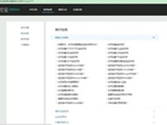 我与云智慧监控宝之间的点点滴滴