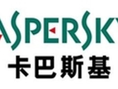 卡巴斯基企业级产品登陆亚马逊应用市场