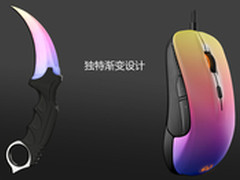 赛睿发布Rival CS:GO渐变之色版鼠标