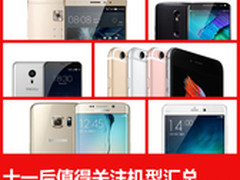 iPhone6s破官网价 十一后超值手机汇总