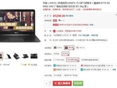 高分屏都OLD 华硕U305全高清办公视界