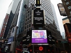 66个中国品牌登陆纽约时代广场