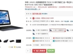 2mm的回弹魔力 华硕T3Chi舒适录入体验