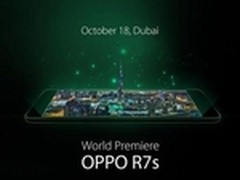 本月18日发布 OPPO R7s硬件配置双升级