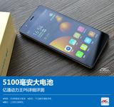 5100毫安大电池 亿通动力王P6详细评测