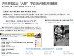 加速乐：创业公司求发展勿让安全成羁绊