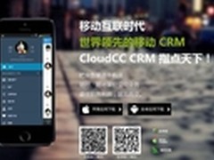 CloudCC CRM让管理者对管理甘之如饴