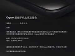 德国品质 Gigaset ME本月23日国内发布