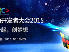 老鱼看会:首届华为开发者大会看点解析