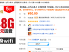 送48G流量+随身WIFI 联通4G惠卡大促销