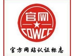 网站亮证是电子商务的核心环节