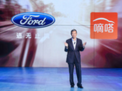 福特携手嘀嗒拼车 打造全新出行方式