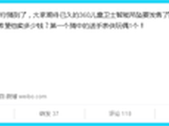 传360儿童卫士将推吊坠版 必知四个秘密