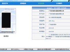OPPO R7或出升级版 新机现身工信部