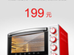 35L烘焙伴侣 199元SKG电烤箱十点预售