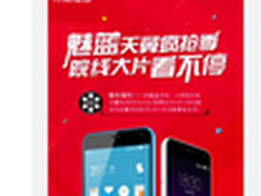 魅友电信是真爱升级天翼4G即获百元豪礼