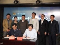 百度携北京工商 共促企业信用社会共治