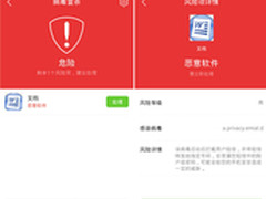 睡梦中57万被盗 手机管家解析被盗过程