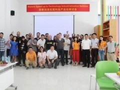 创客教父携国际创客联盟到访ORICO调研