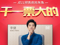 省钱还要买好 双十一绝密扫货大法奉上