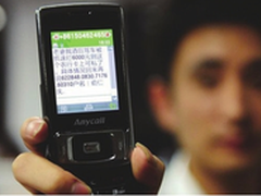 遇诈骗短信?360手机浏览器火眼金睛识别