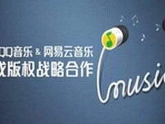 腾讯携手网易 数字音乐由竞转合