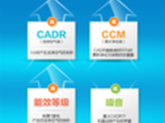 爱宝乐成为空气净化器新国标出后一黑马