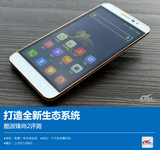打造全新生态系统 酷派锋尚2详细评测