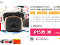 火拼家电12星 JOJO拖地机器人1599元抢