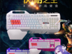 实战测试X7狼印X408光轴游戏键盘性能好
