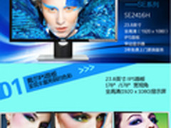 DELL超值新品SE2416H液晶显示器受追捧