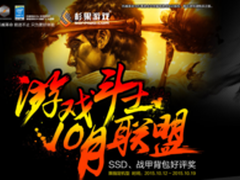 开启10月游戏革命 机械革命晒单送大礼