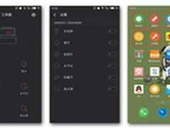 Flyme5惊喜不断 小工具为生活增便利