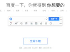 多种热门服务应用桌面百度一框既得