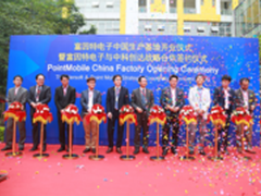 中科创达与韩国富因特达成战略合作