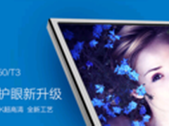 飞利浦4K舒视蓝10月正式发售！