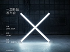 29日发布  一加手机X售价1588元