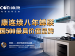 从消失的一成厨电品牌看帅康的改变之道