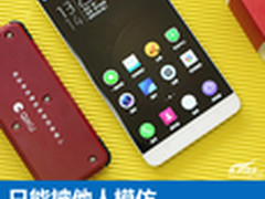 只能被模仿 盘点360奇酷手机的独家功能